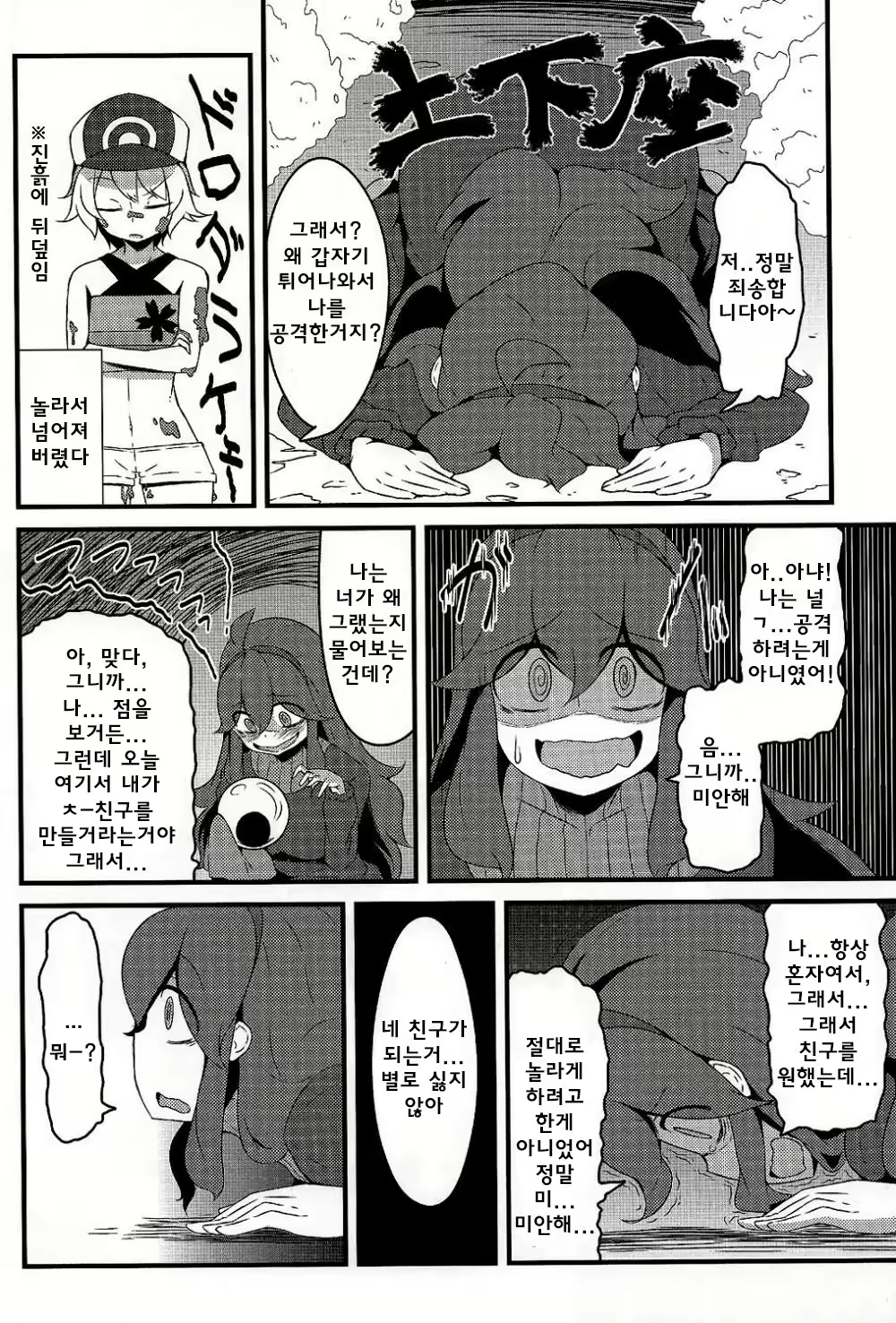 Content 1013358 - 3 페이지