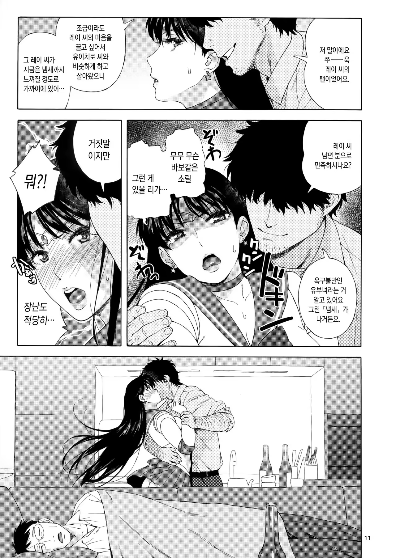 Content 1013395 - 10 페이지