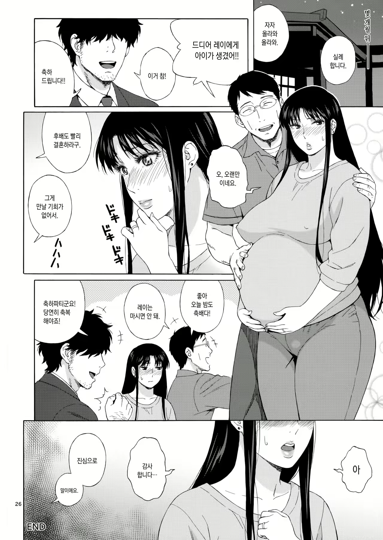 Content 1013395 - 25 페이지