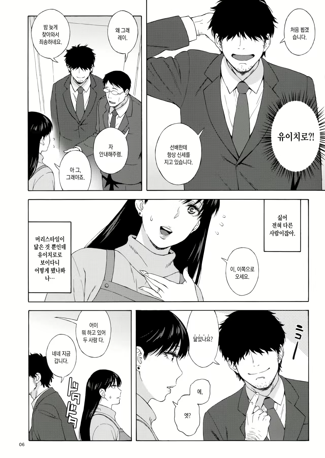 Content 1013395 - 5 페이지