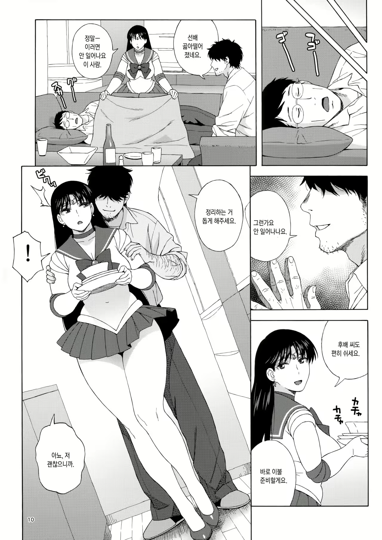 Content 1013395 - 9 페이지