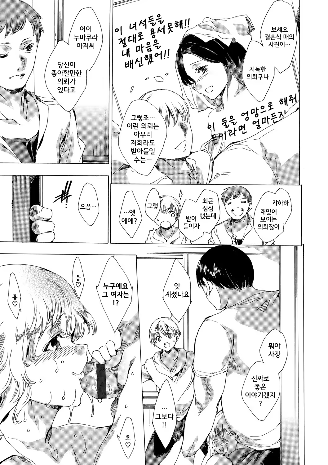 Content 1013482 - 12 페이지