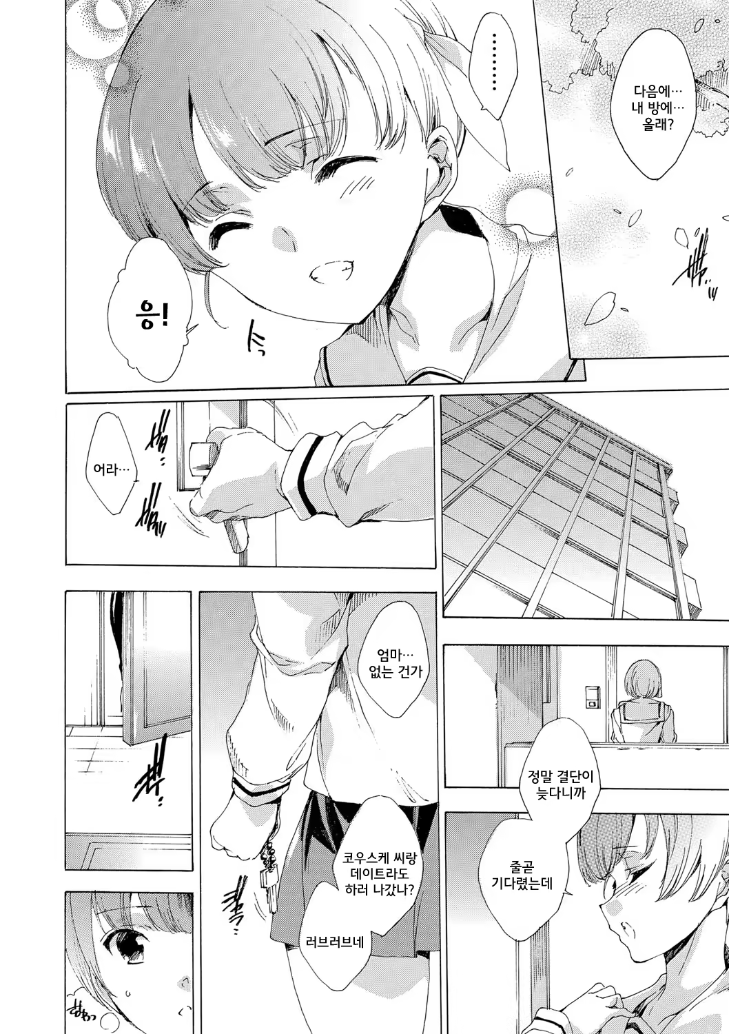 Content 1013482 - 89 페이지