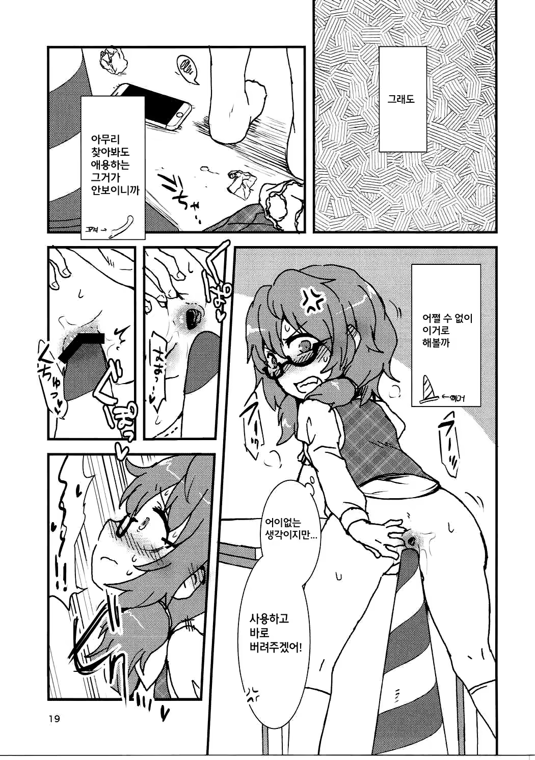 Content 1013533 - 19 페이지