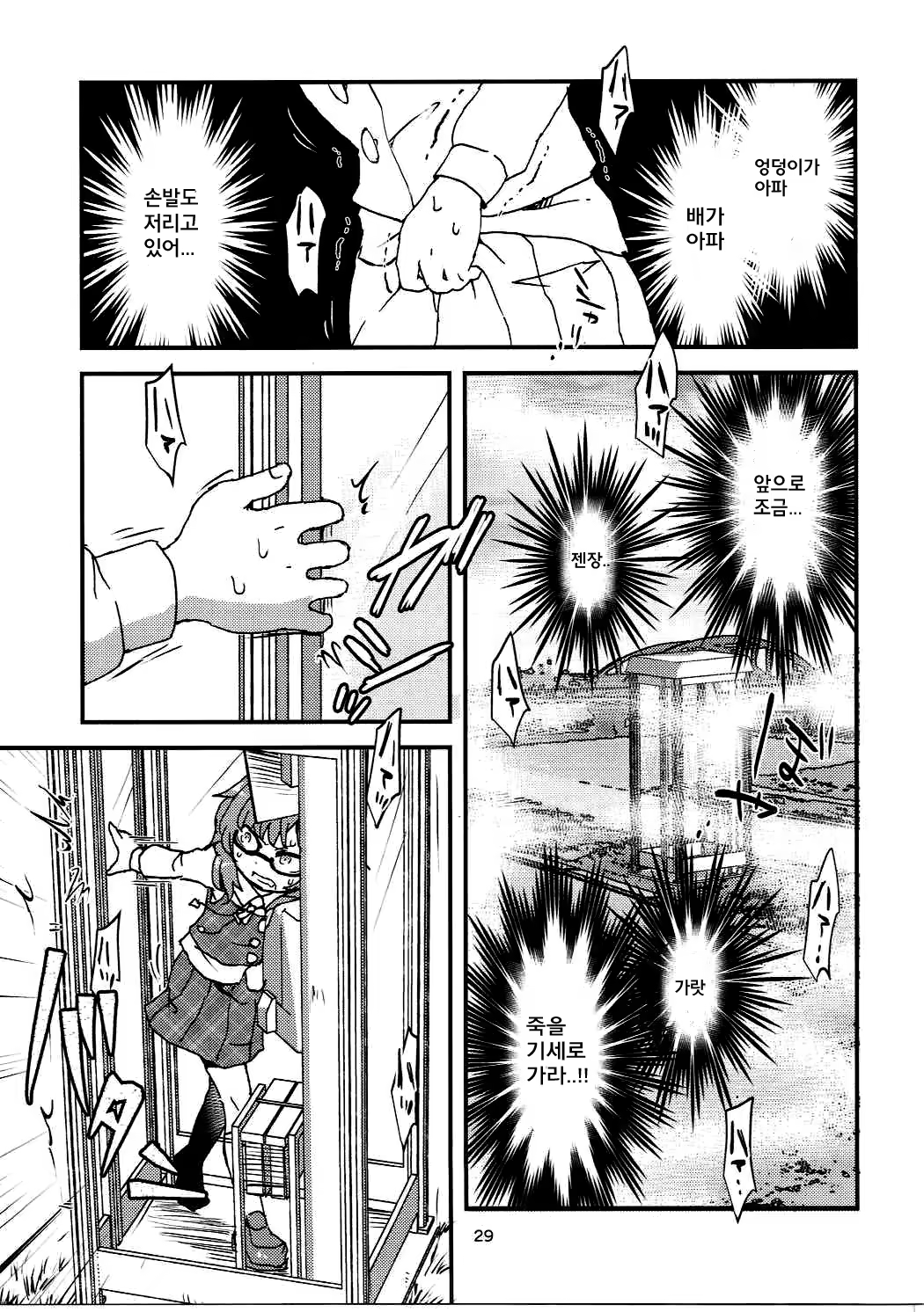 Content 1013533 - 29 페이지