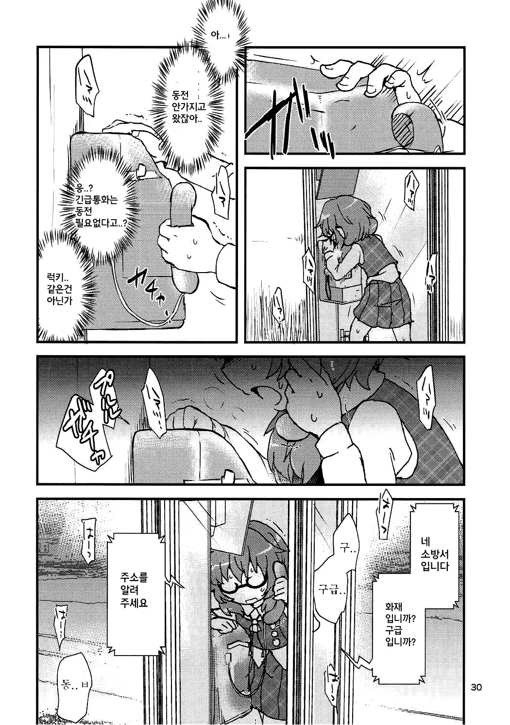 Content 1013533 - 30 페이지