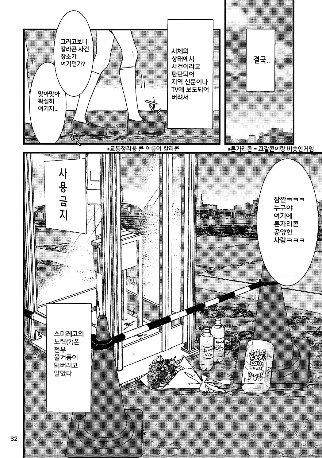 Content 1013533 - 32 페이지