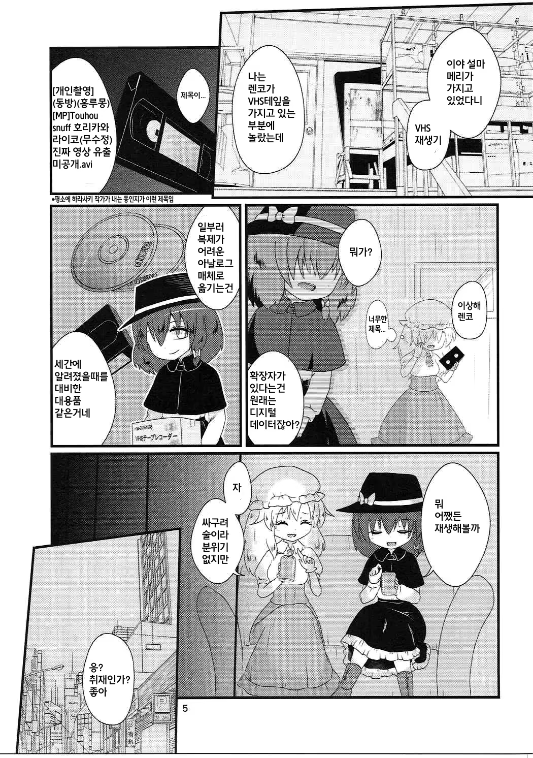 Content 1013533 - 5 페이지