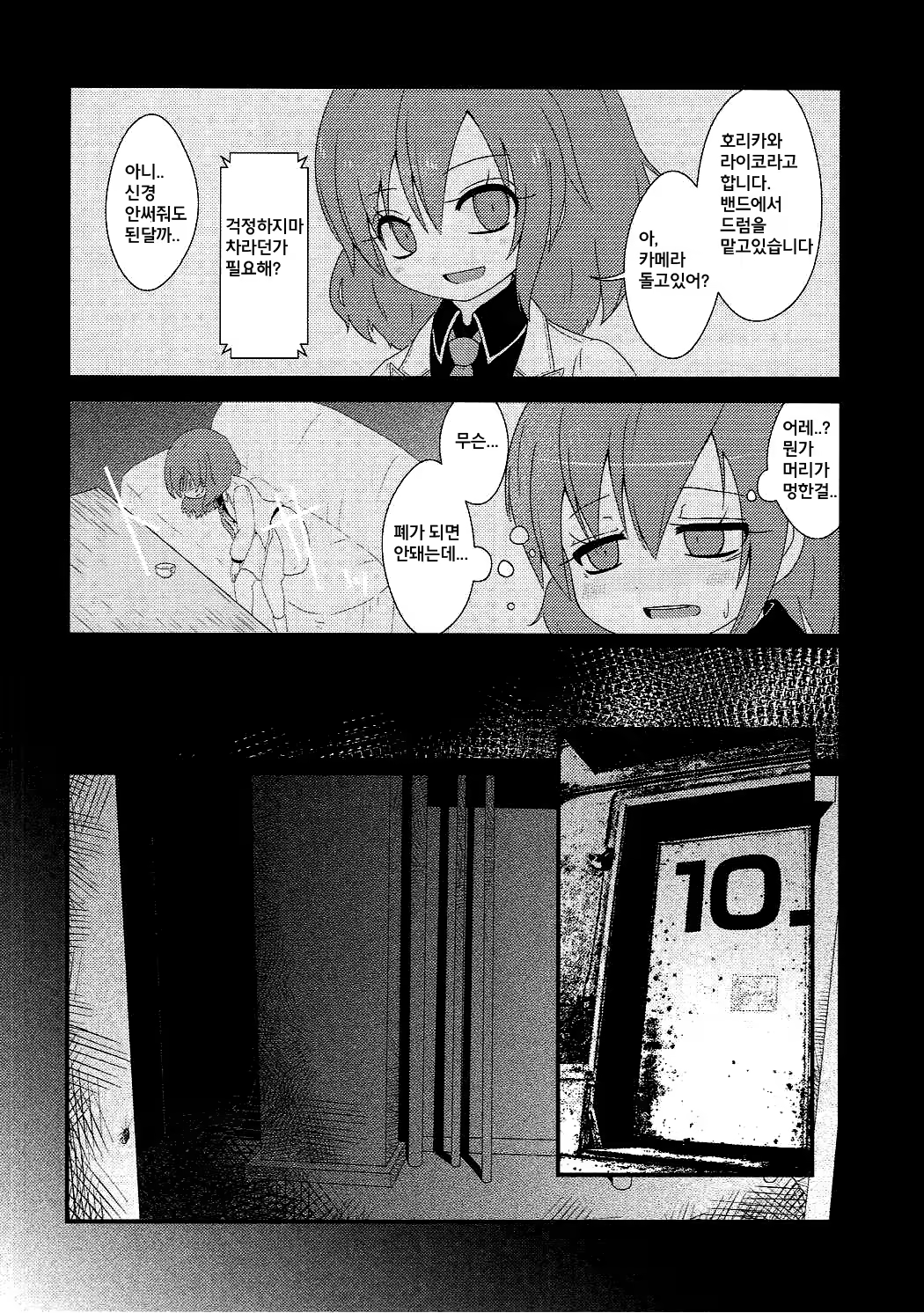 Content 1013533 - 6 페이지