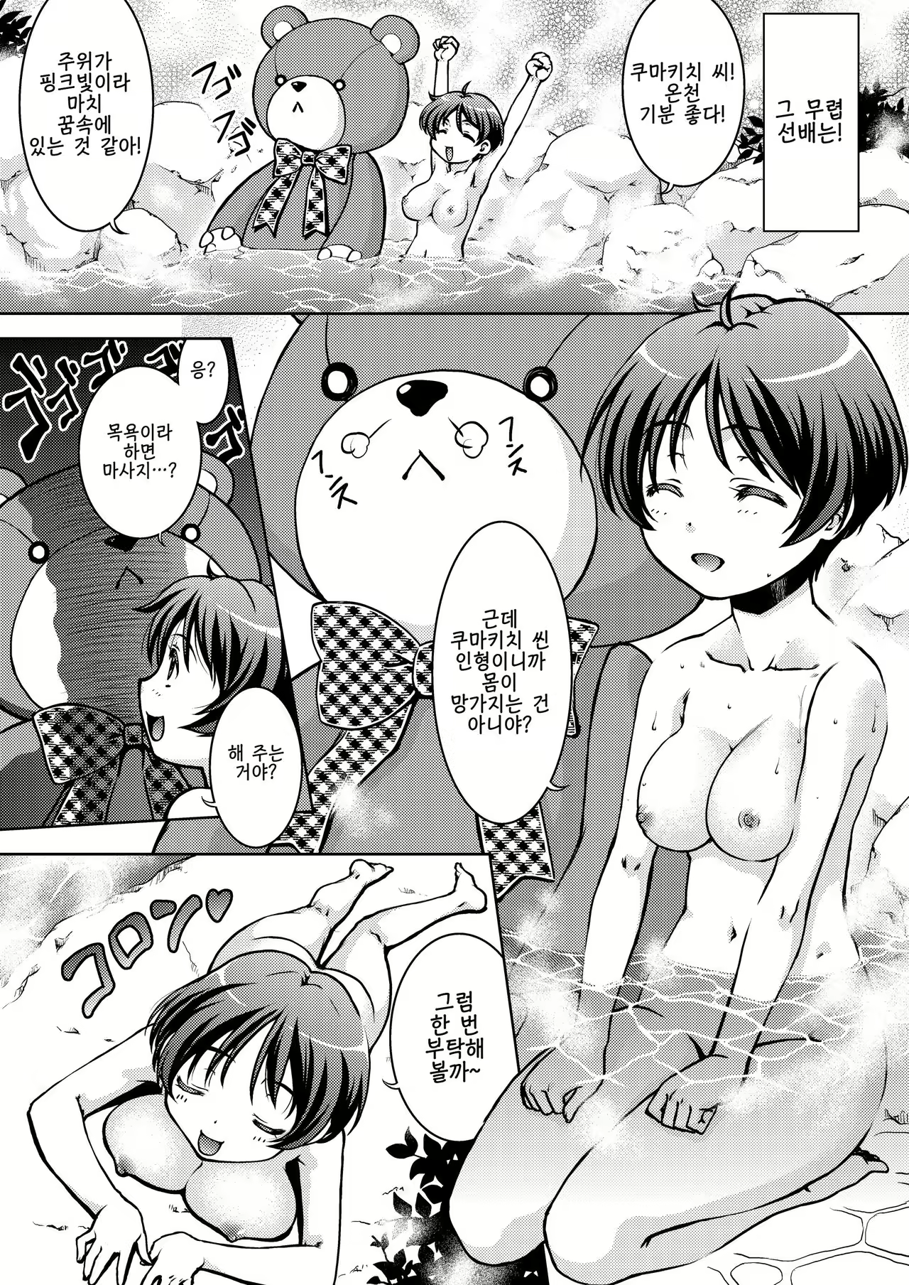 Content 1013618 - 9 페이지