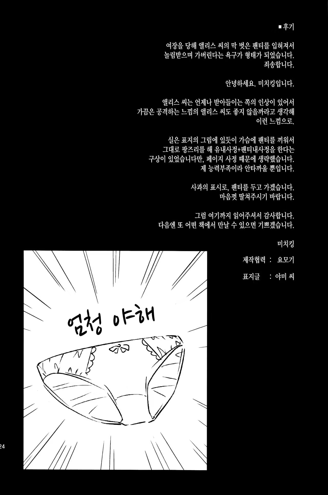Content 1013774 - 22 페이지