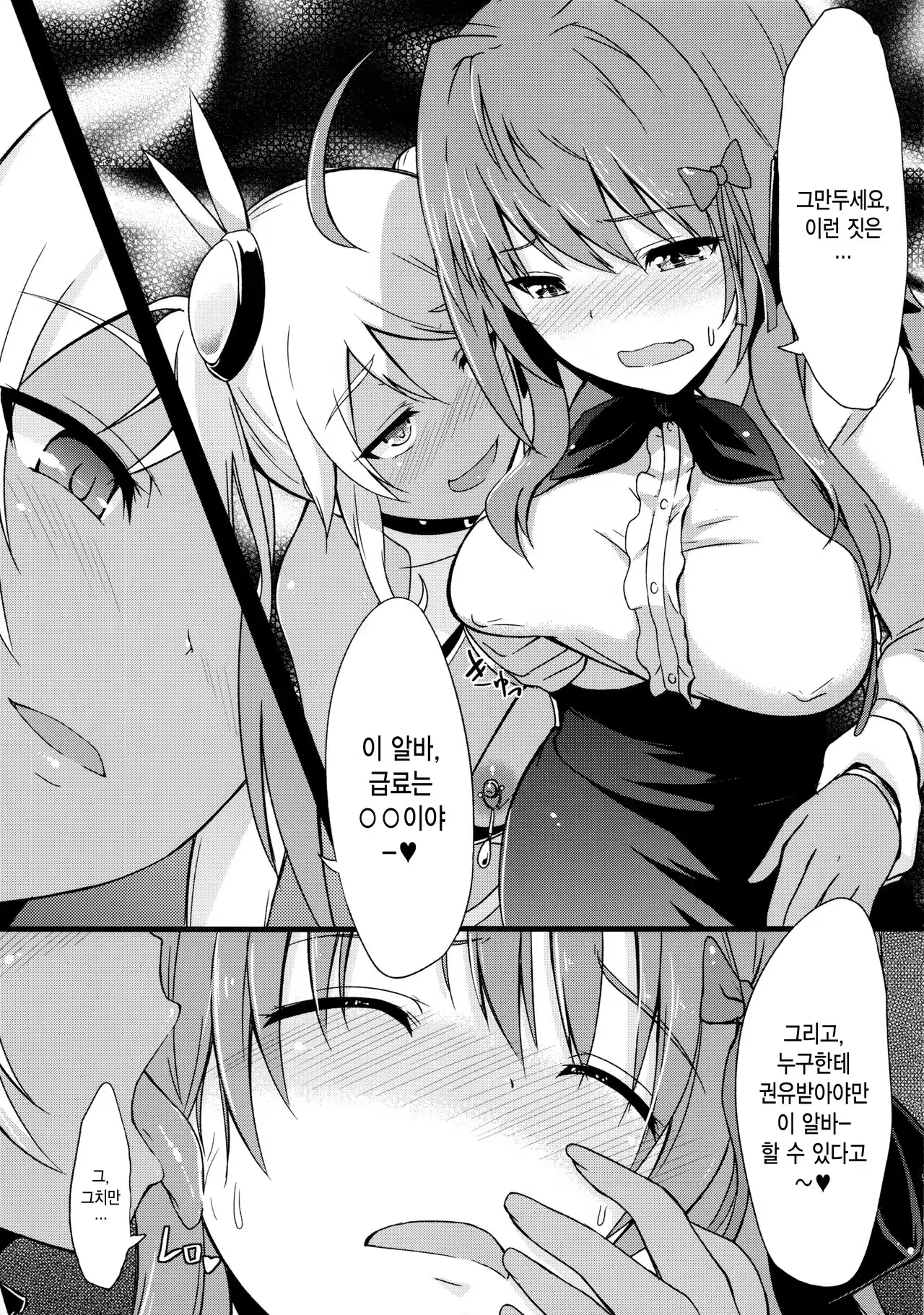 Content 1013829 - 10 페이지