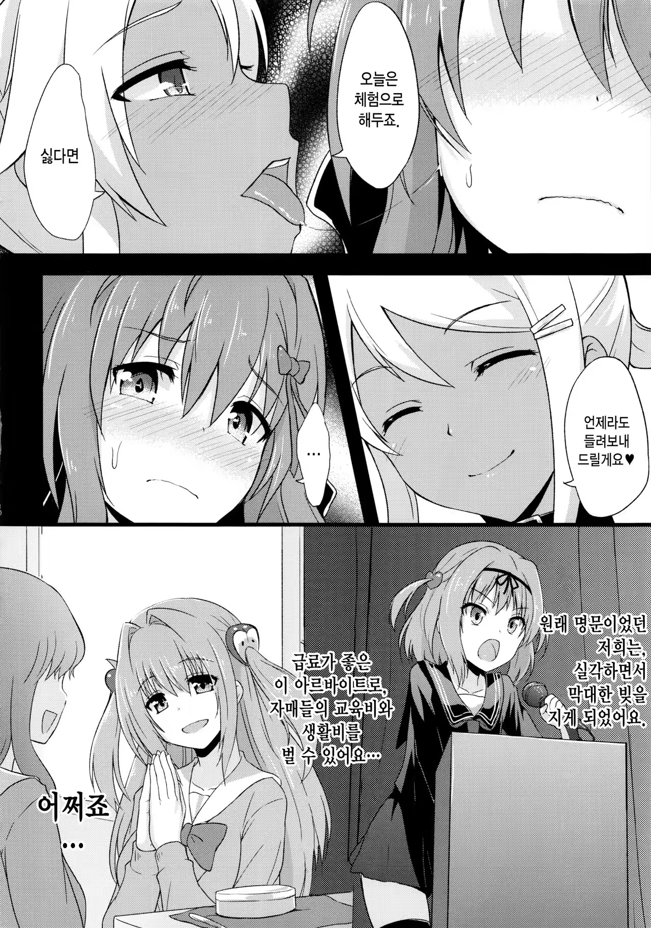 Content 1013829 - 11 페이지