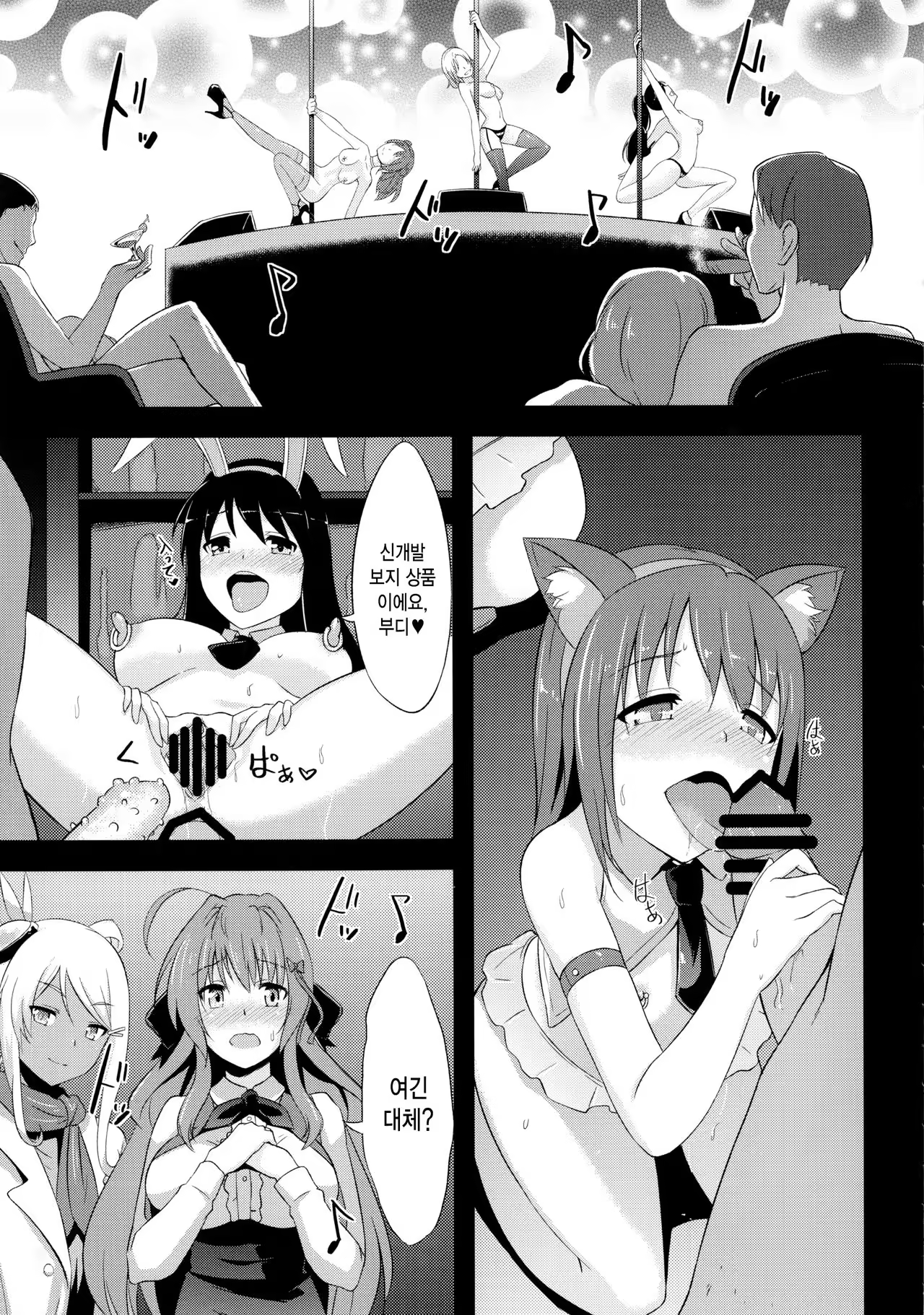Content 1013829 - 8 페이지