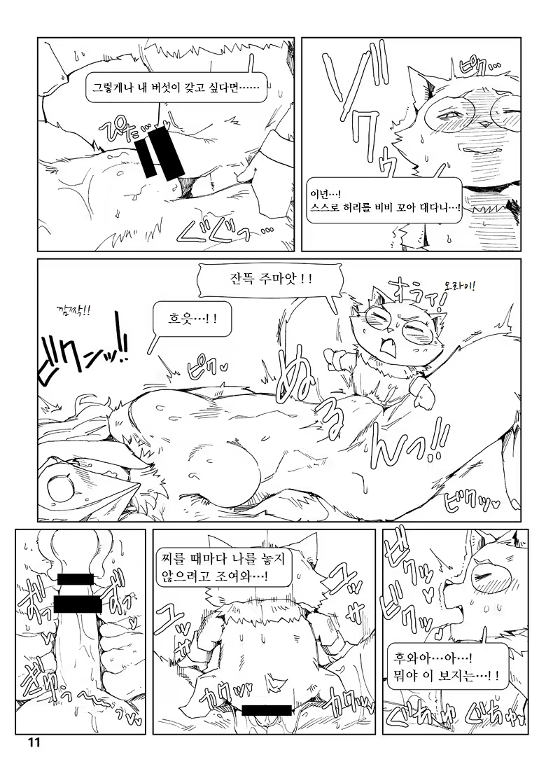 Content 1013903 - 11 페이지