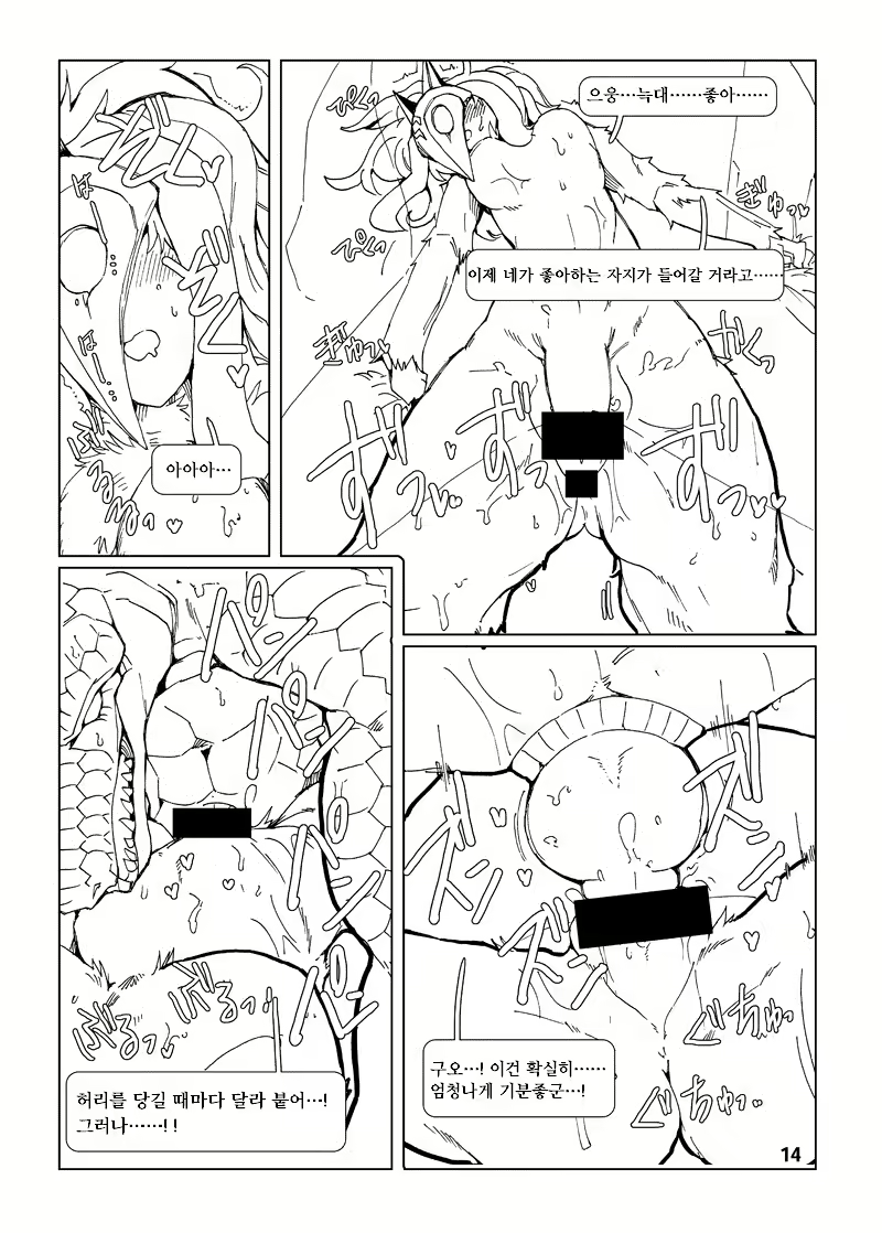 Content 1013903 - 14 페이지