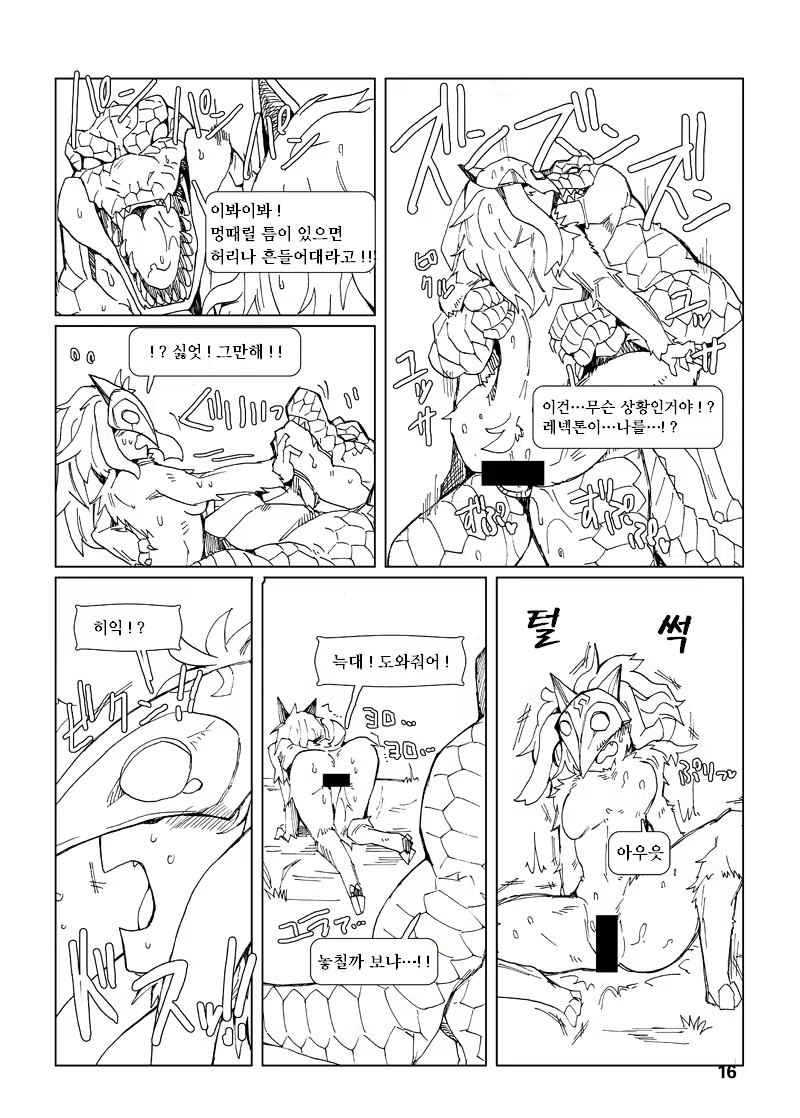 Content 1013903 - 16 페이지
