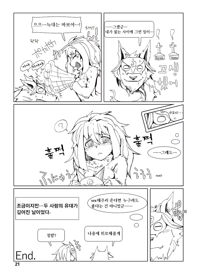 Content 1013903 - 21 페이지