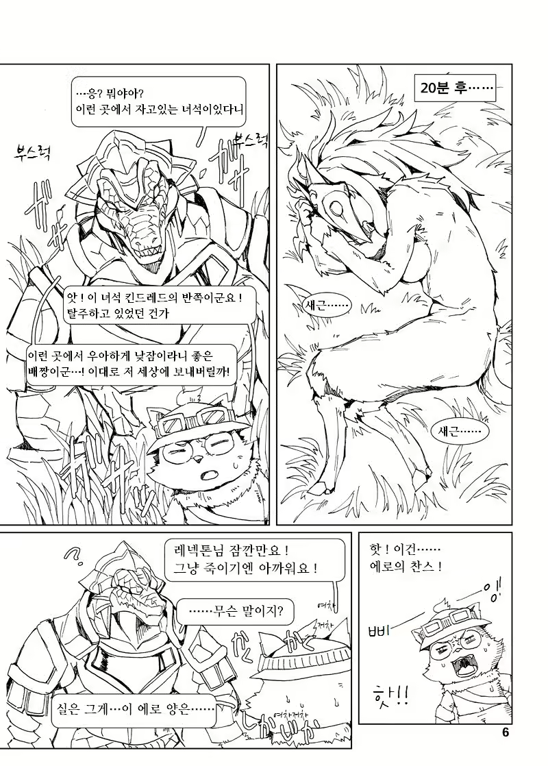 Content 1013903 - 6 페이지