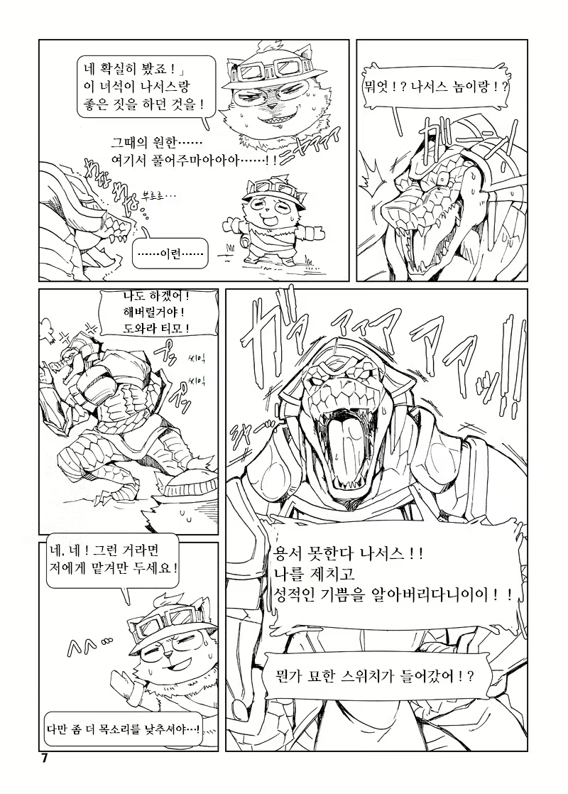 Content 1013903 - 7 페이지