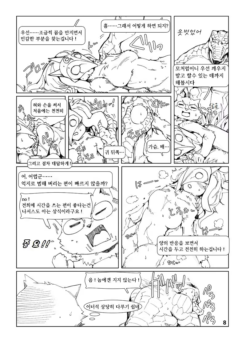 Content 1013903 - 8 페이지
