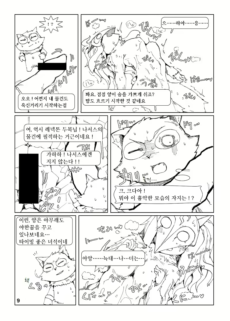 Content 1013903 - 9 페이지
