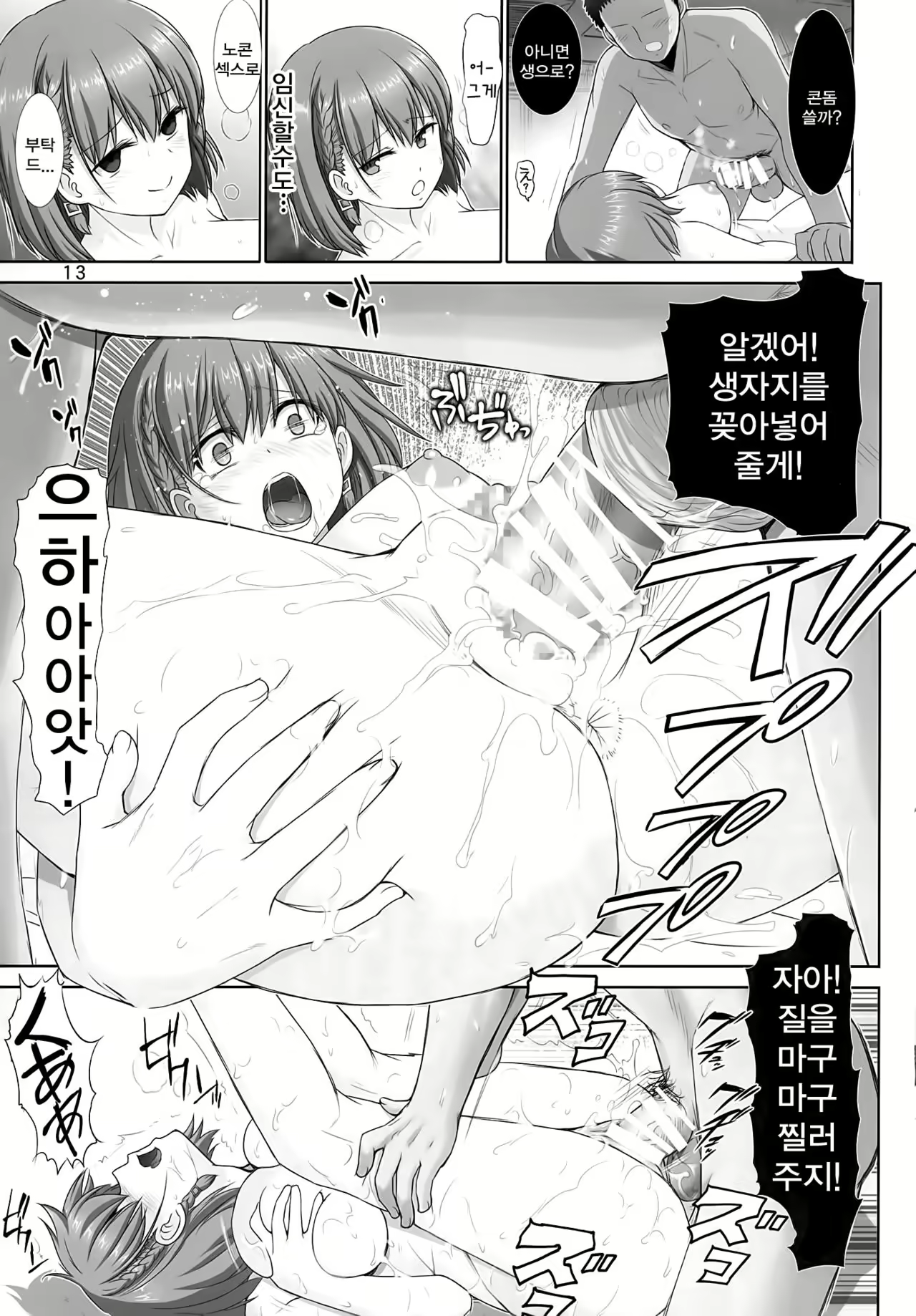 Content 1013963 - 13 페이지