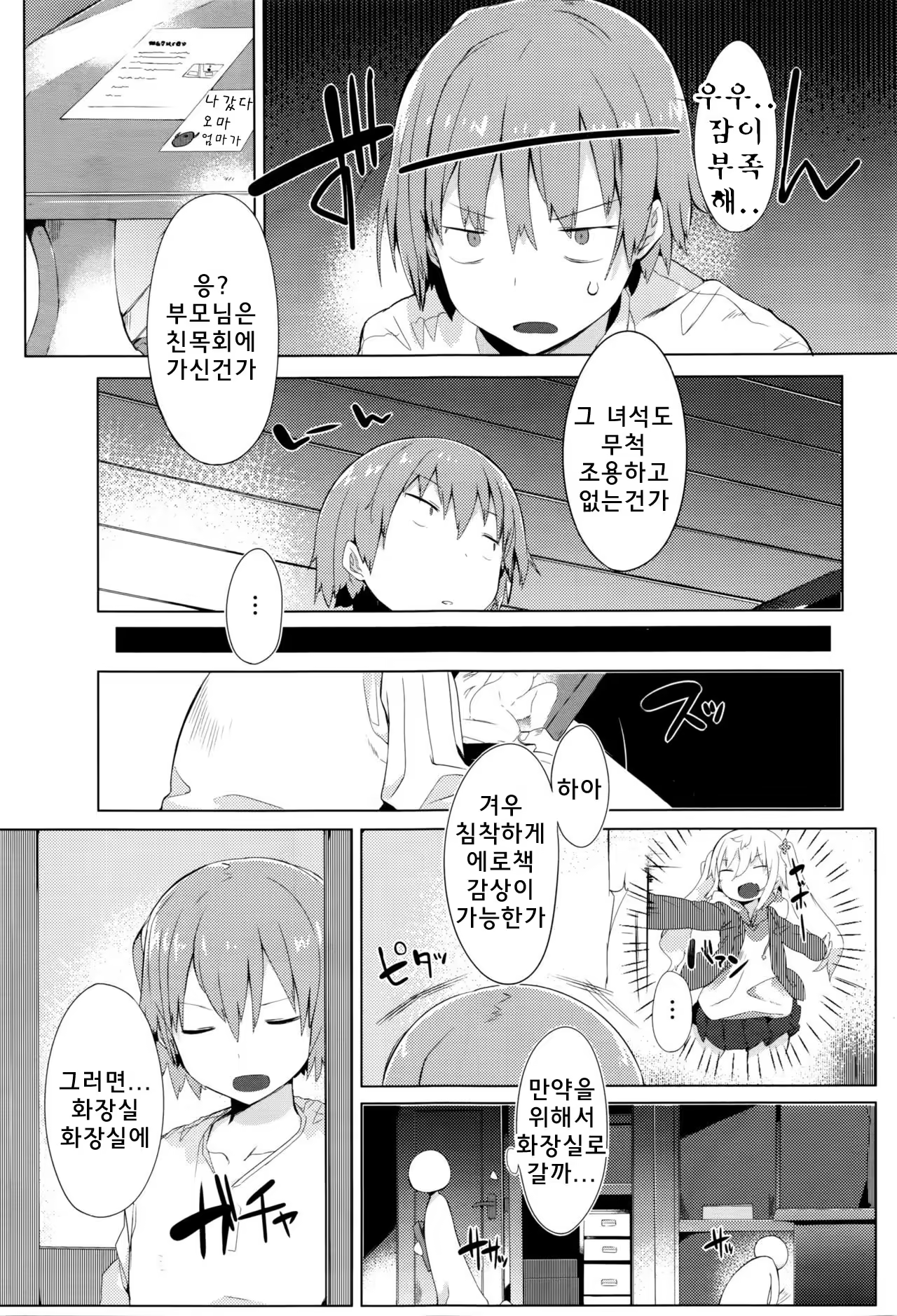 Content 1014252 - 7 페이지