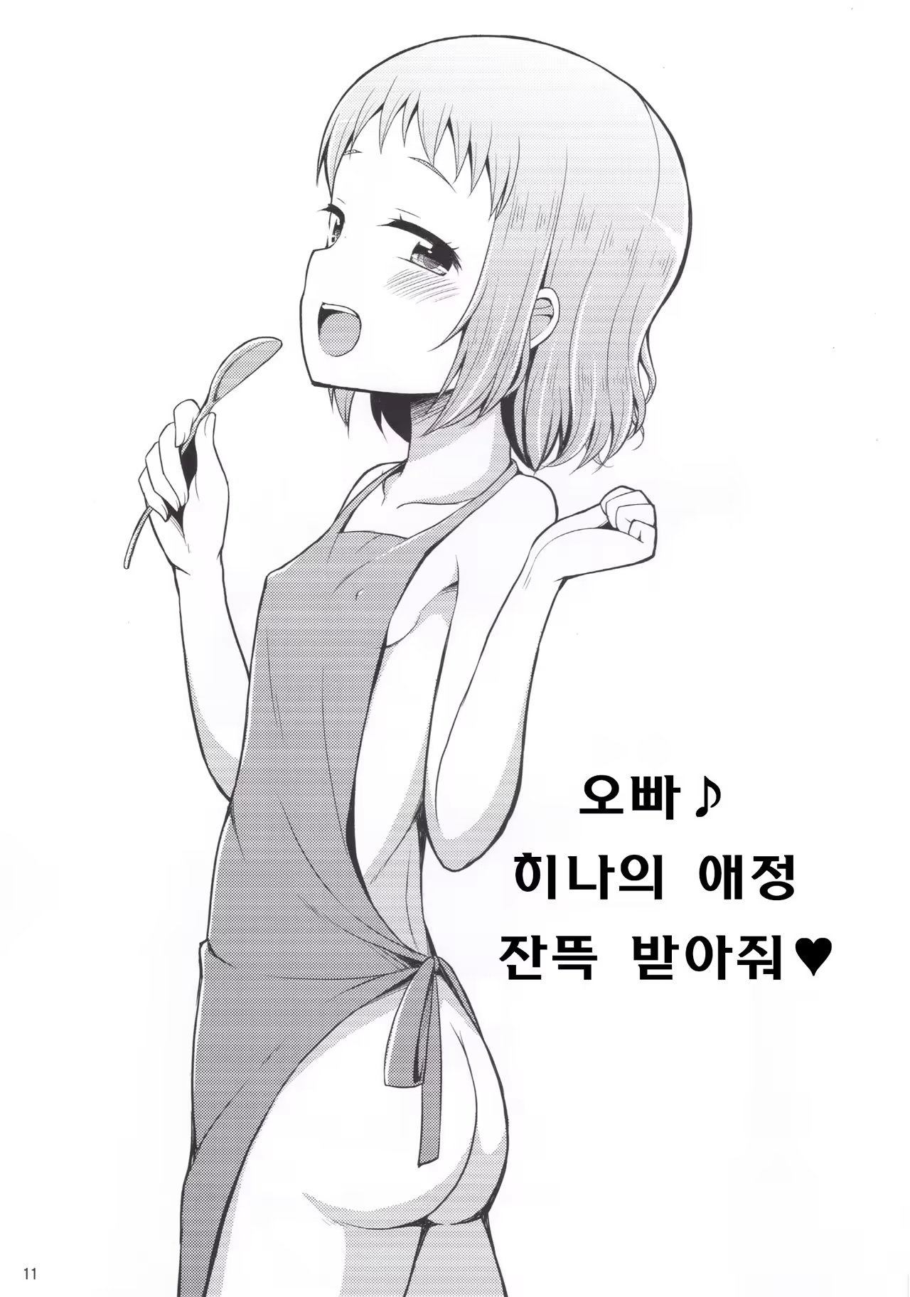 Content 1014488 - 11 페이지