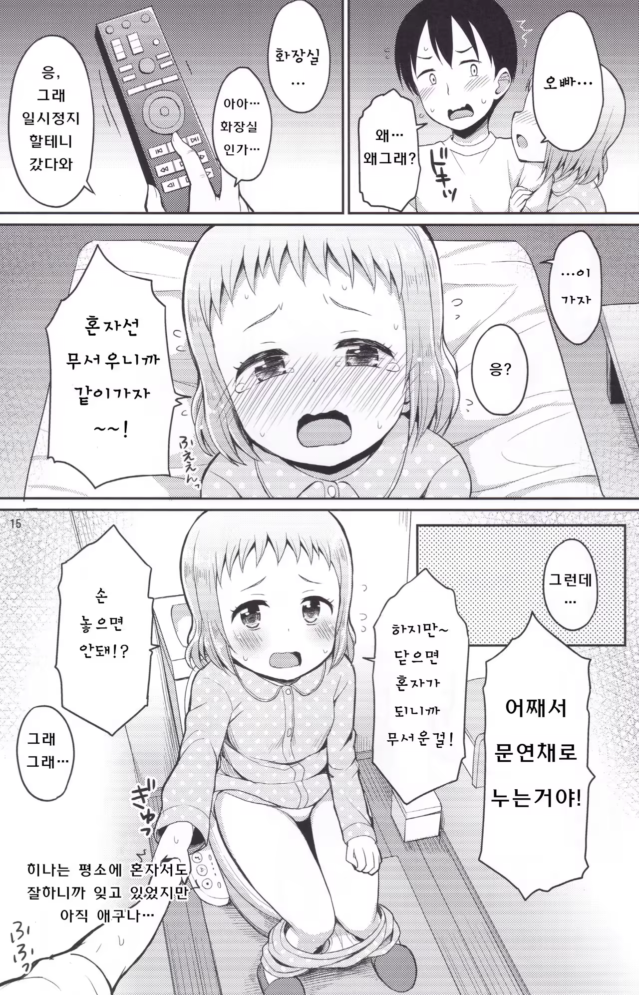 Content 1014488 - 15 페이지