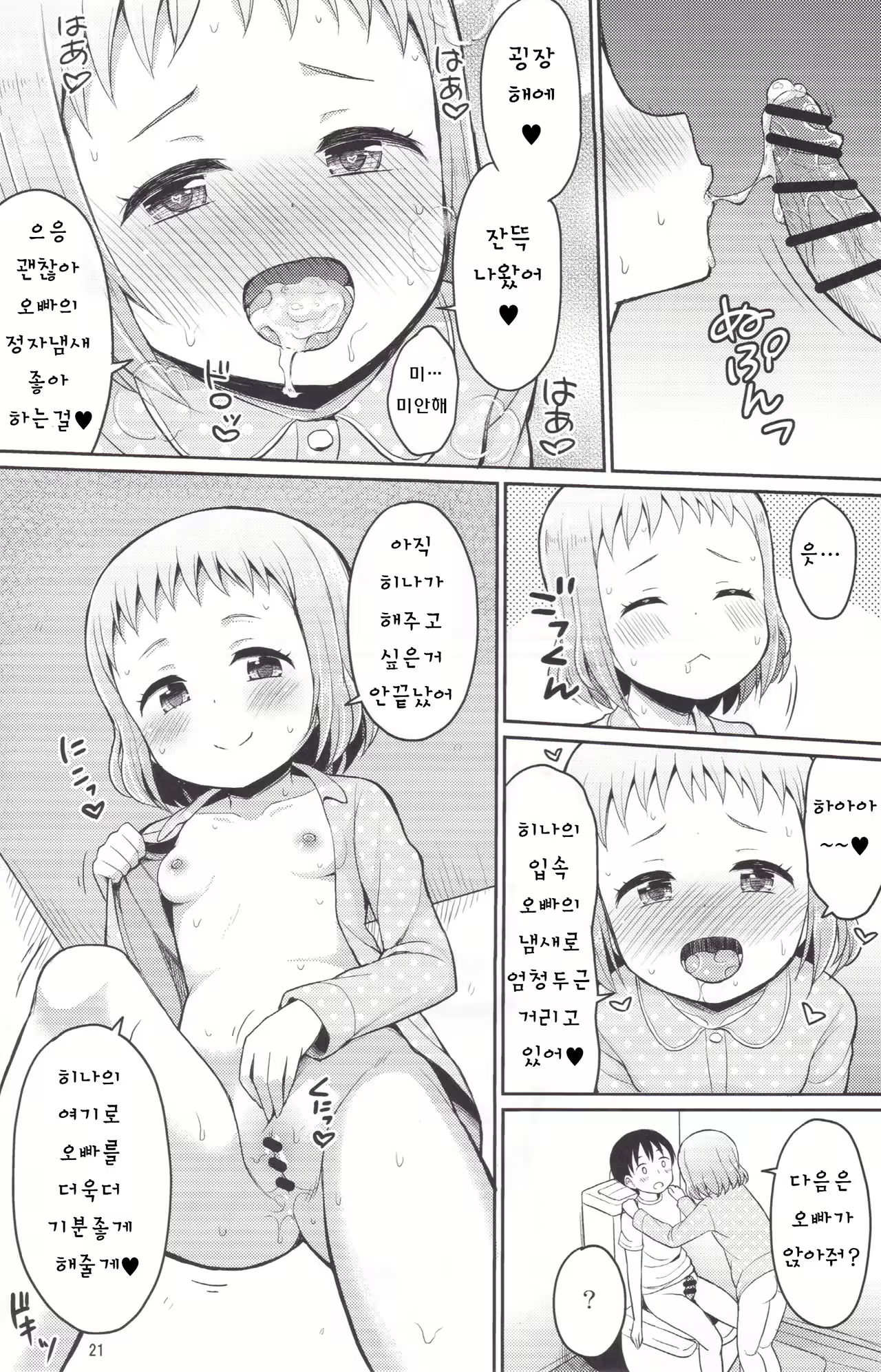 Content 1014488 - 21 페이지