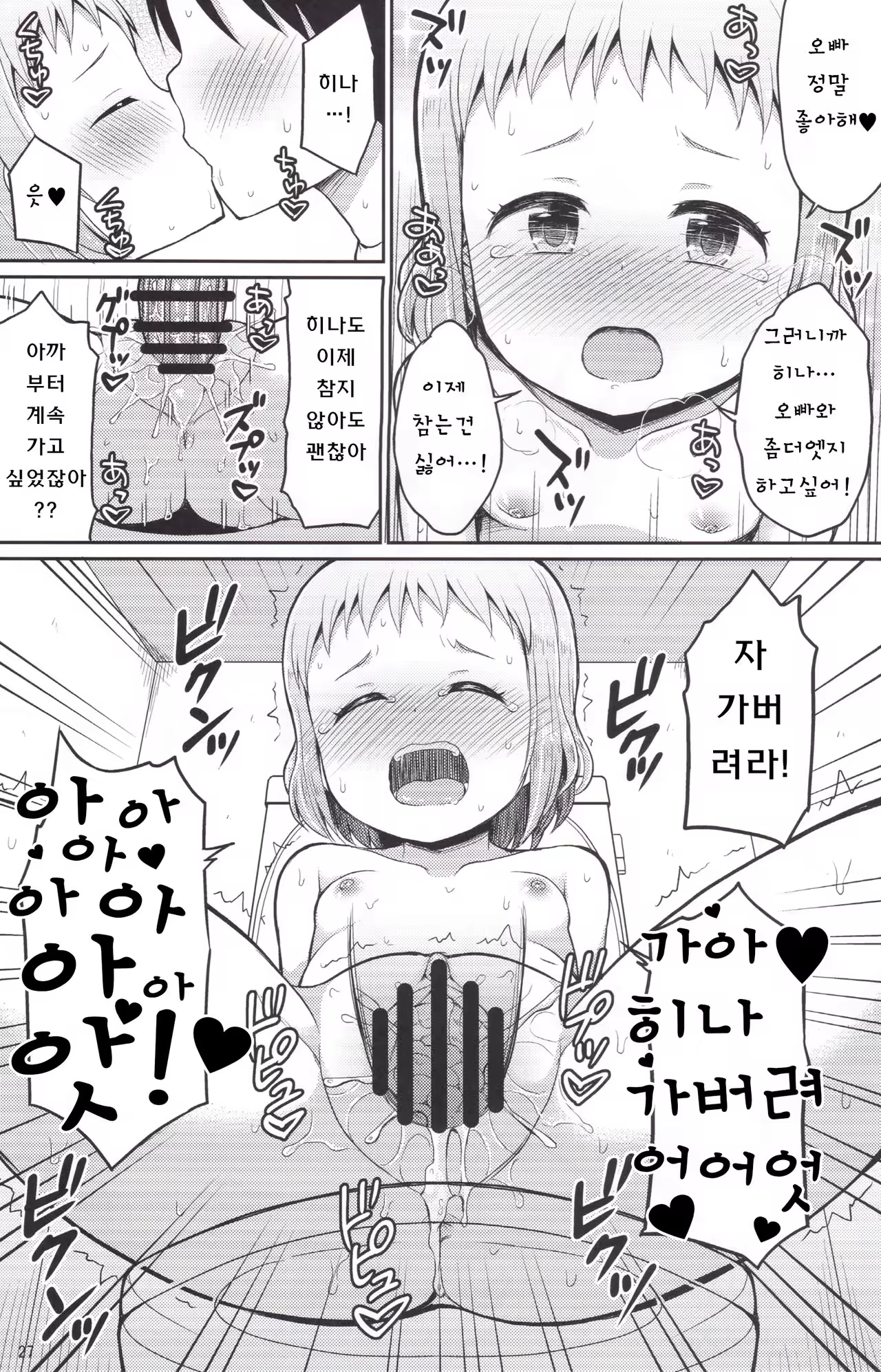 Content 1014488 - 27 페이지