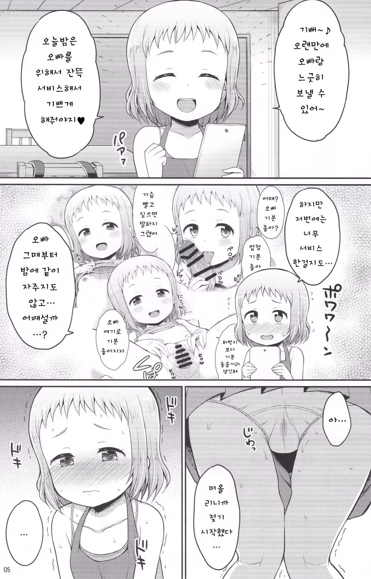 Content 1014488 - 5 페이지