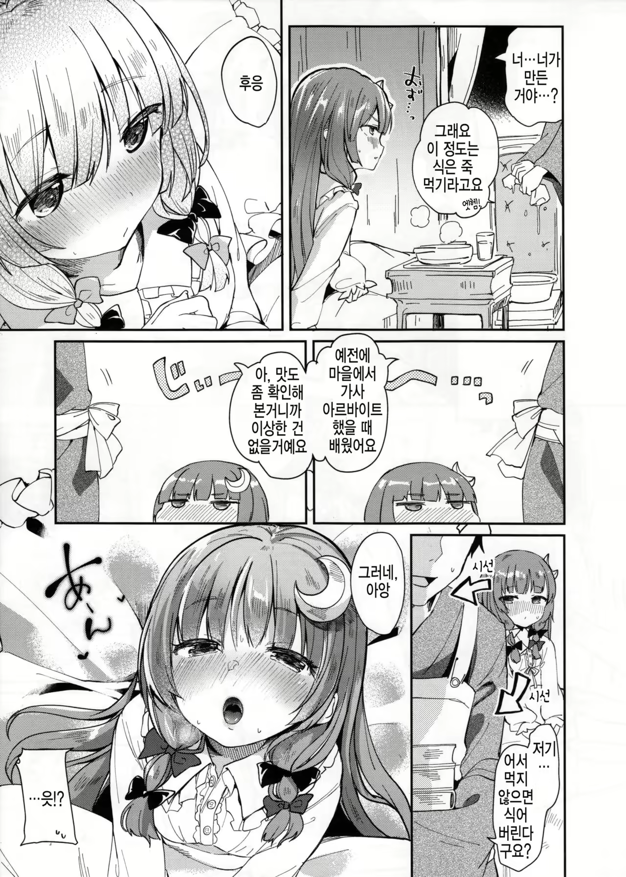 Content 1014491 - 8 페이지