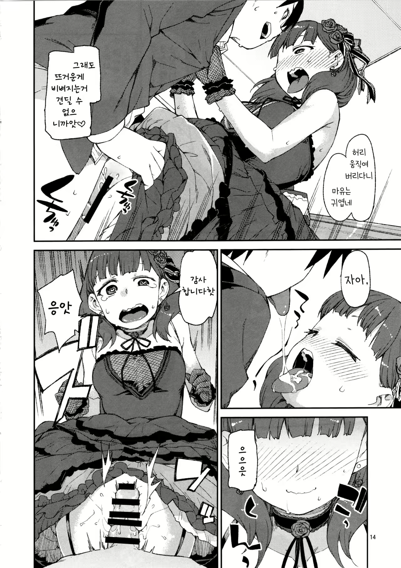 Content 1014520 - 16 페이지