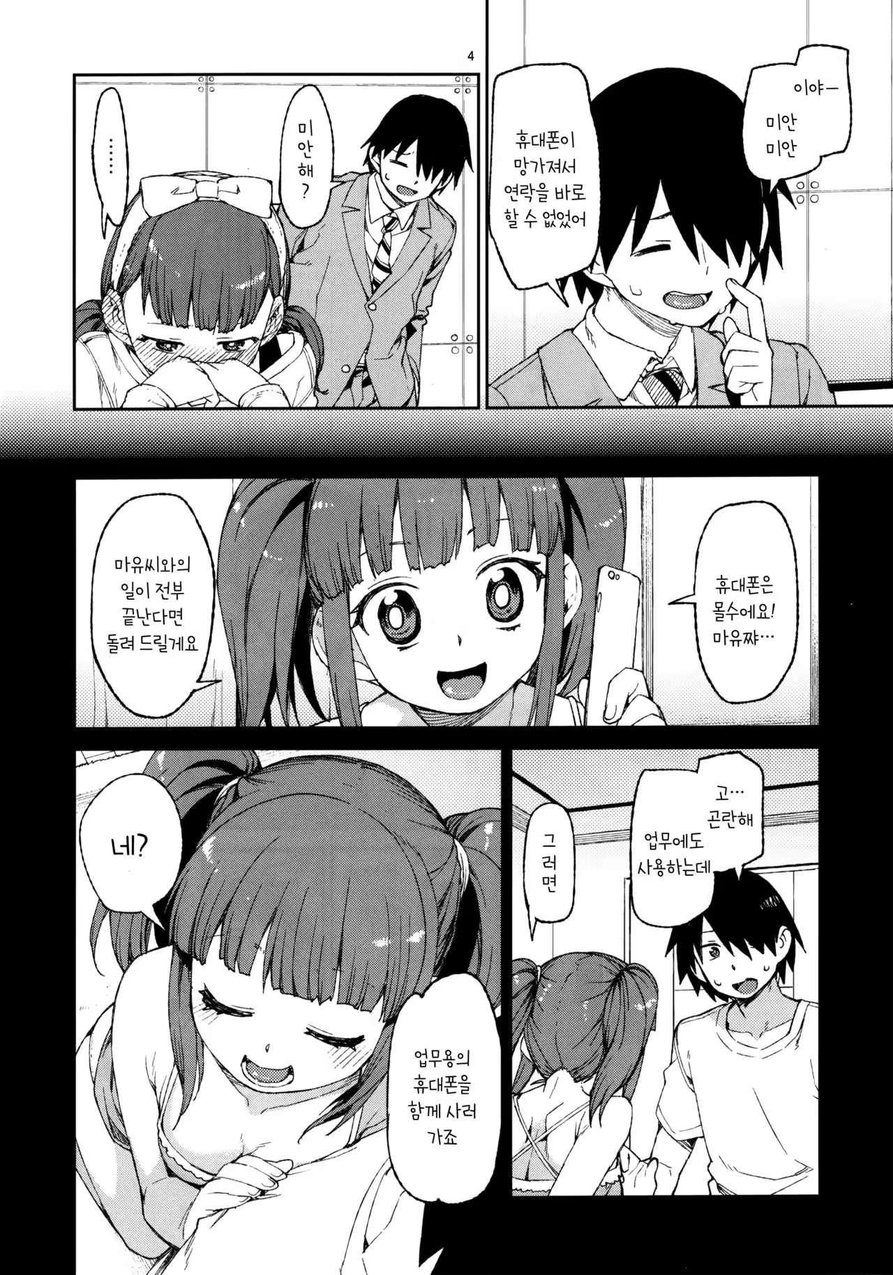 Content 1014520 - 6 페이지