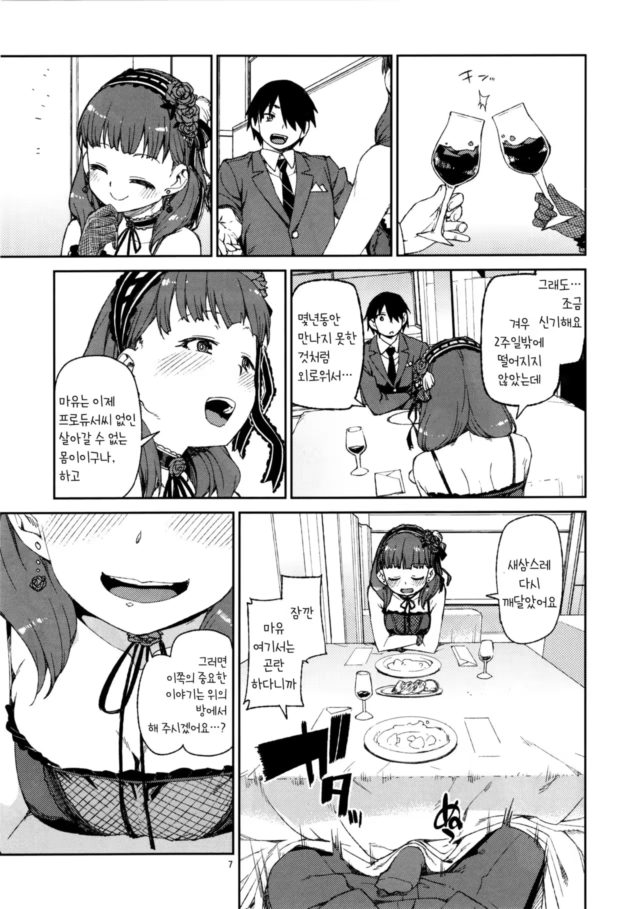 Content 1014520 - 9 페이지