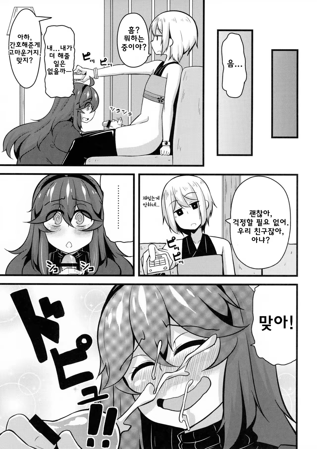 Content 1014529 - 24 페이지