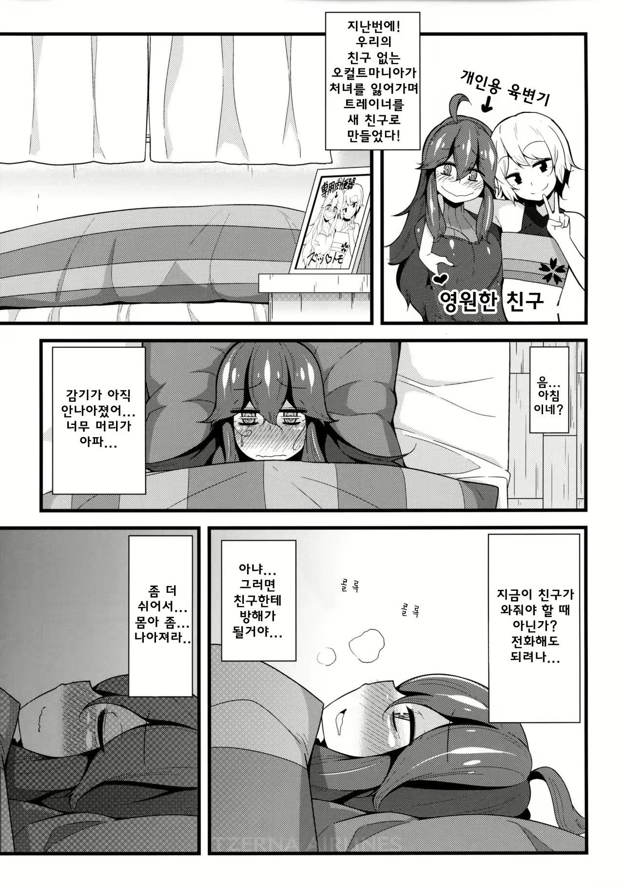 Content 1014529 - 4 페이지