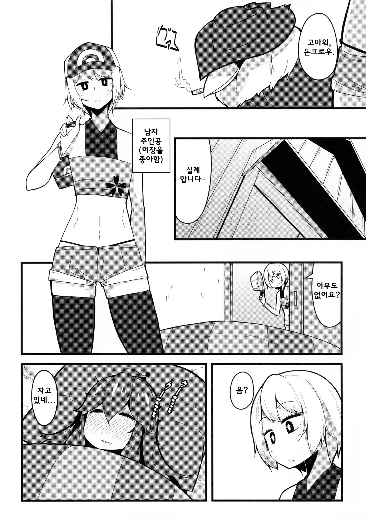 Content 1014529 - 5 페이지