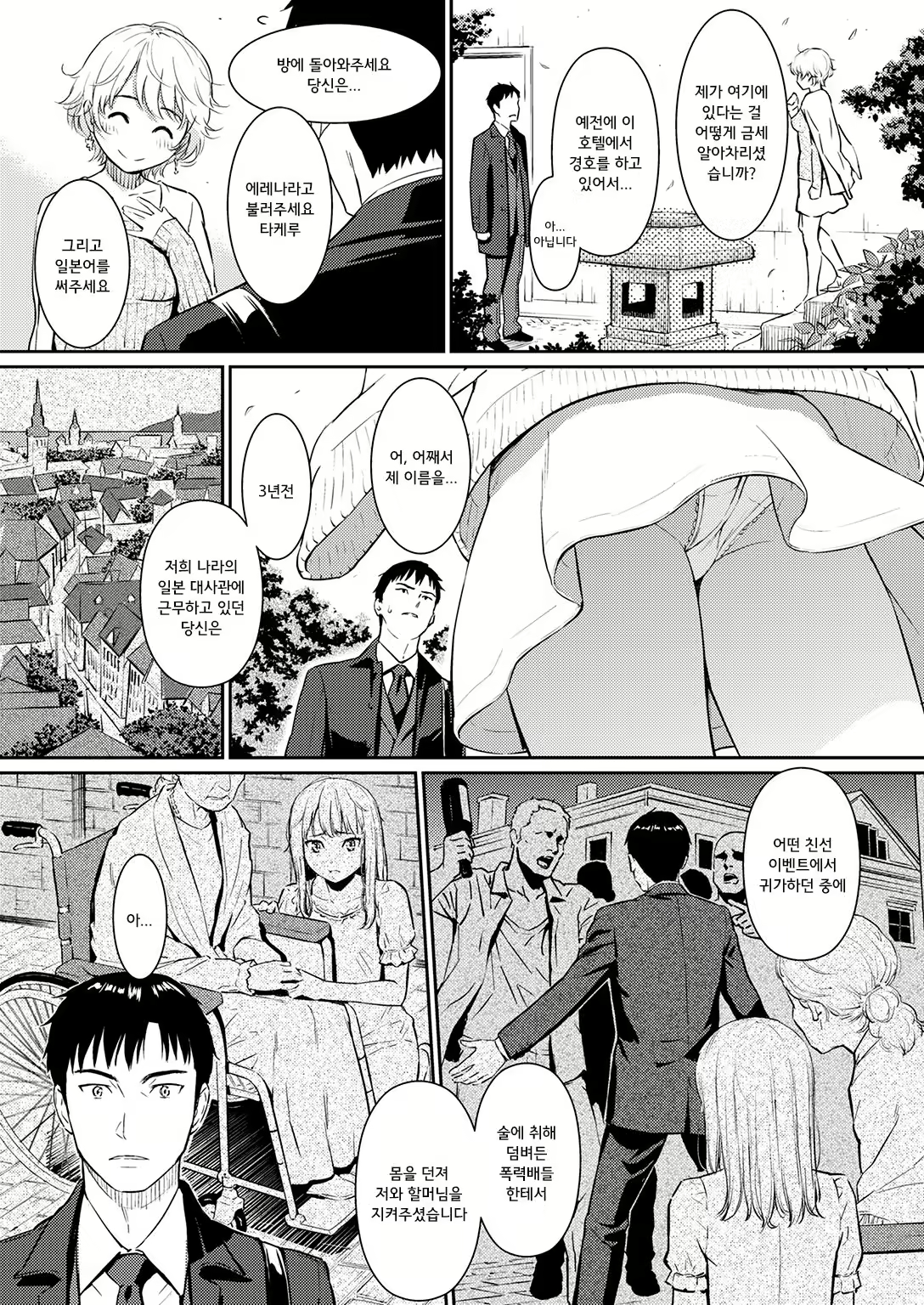 Content 1014592 - 3 페이지