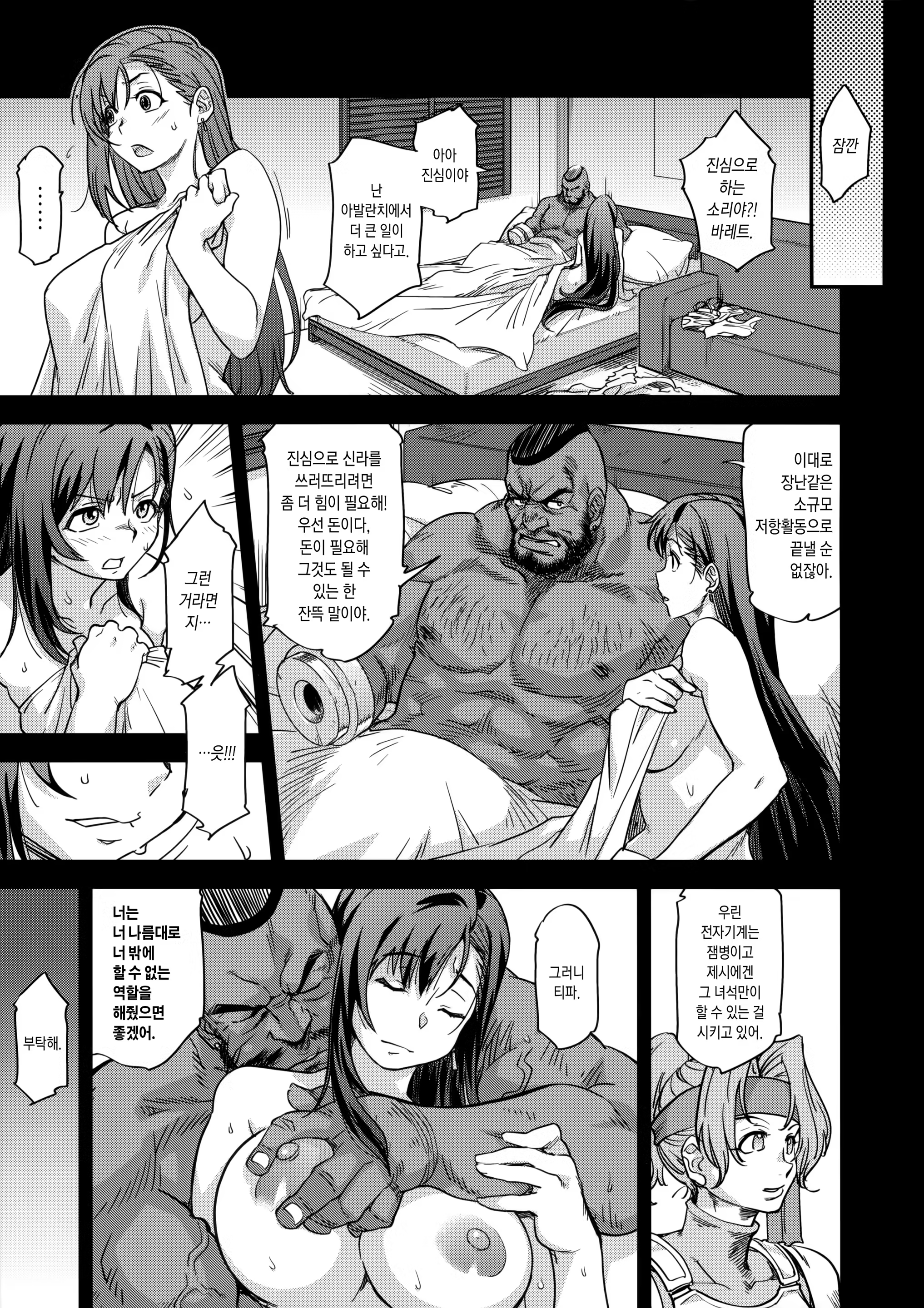 Content 1014655 - 14 페이지