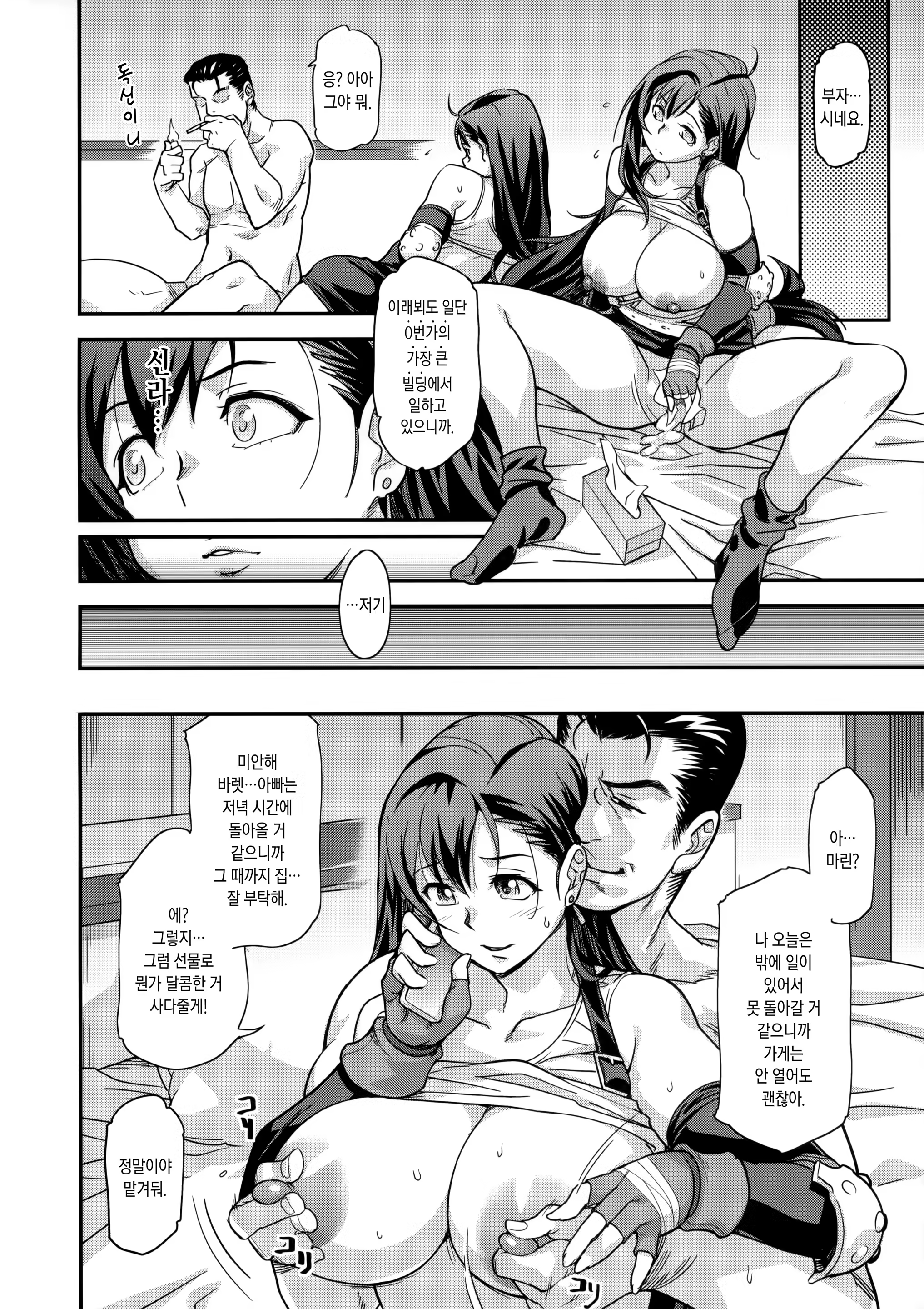 Content 1014655 - 21 페이지