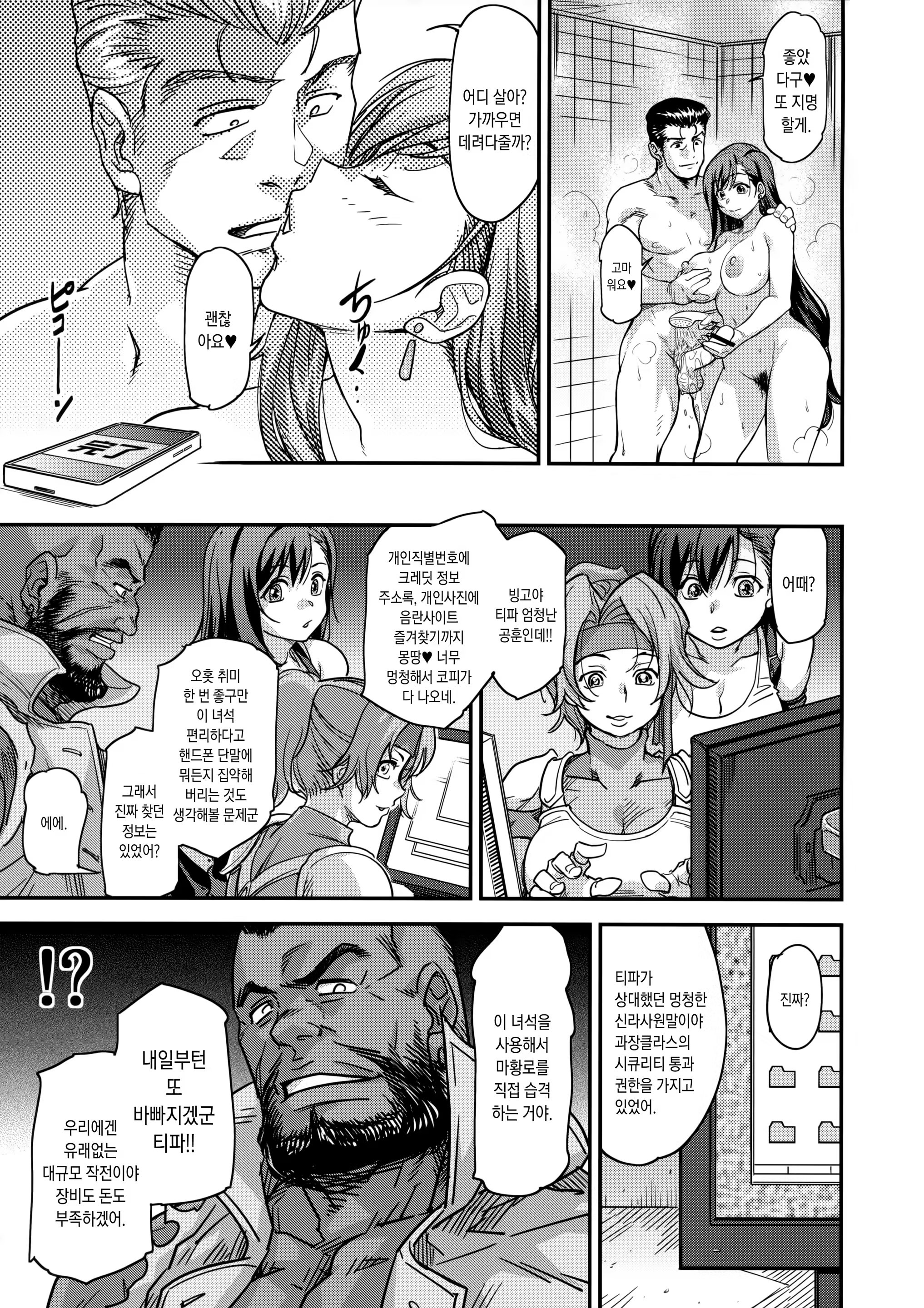 Content 1014655 - 26 페이지