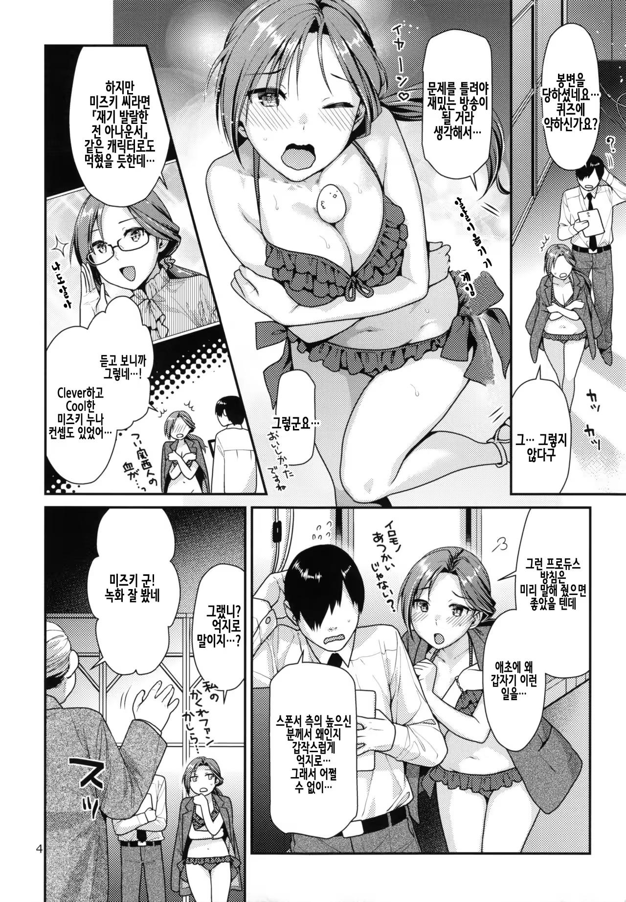 Content 1014680 - 4 페이지