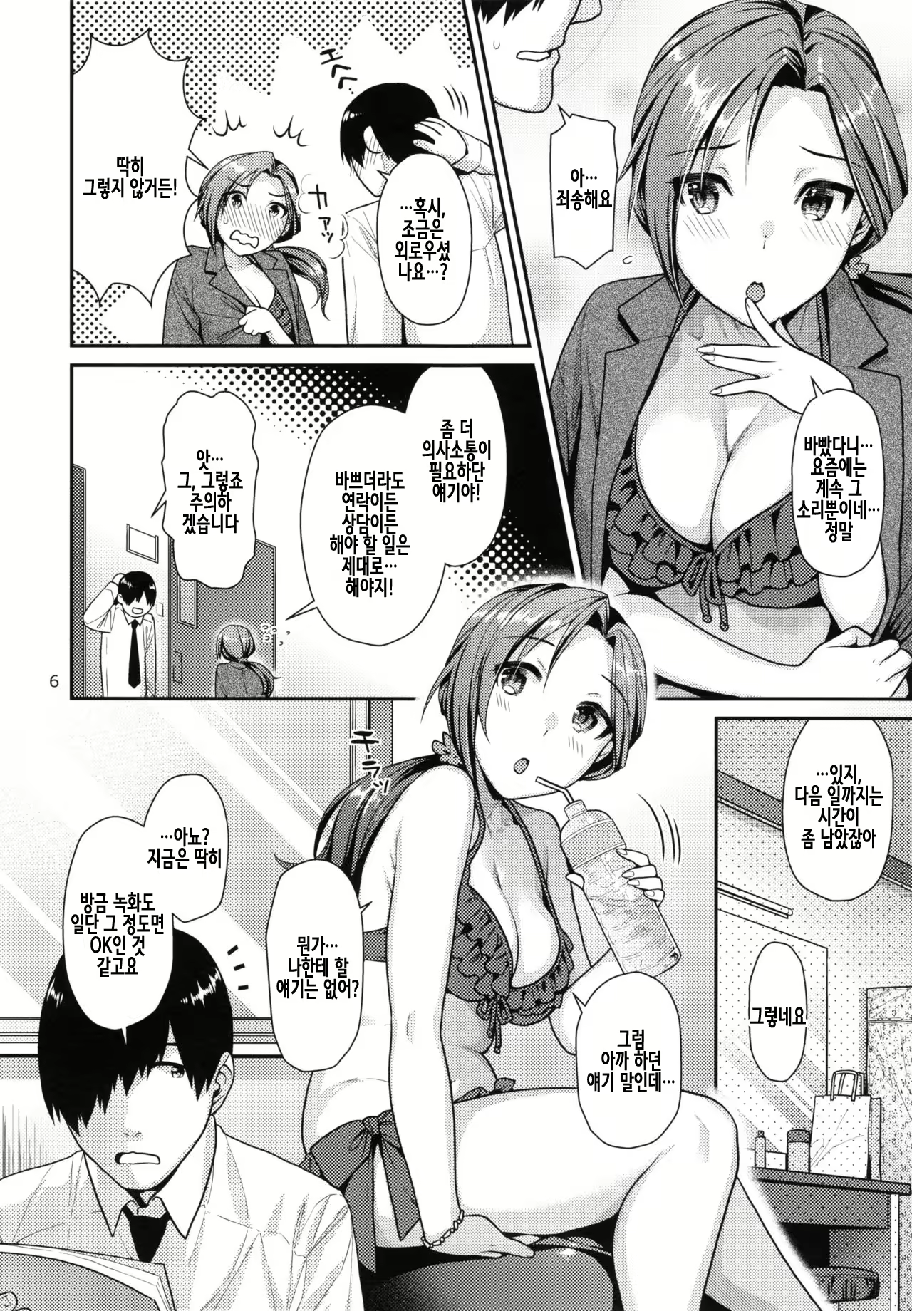 Content 1014680 - 6 페이지