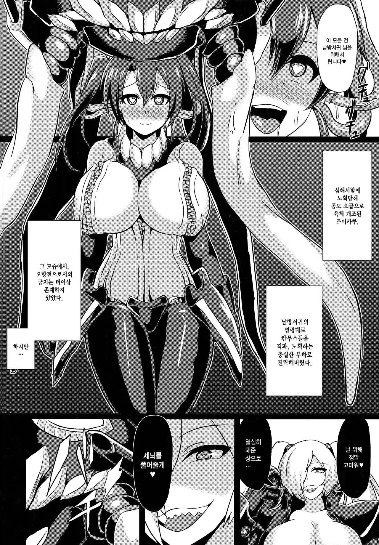 Content 1014685 - 3 페이지