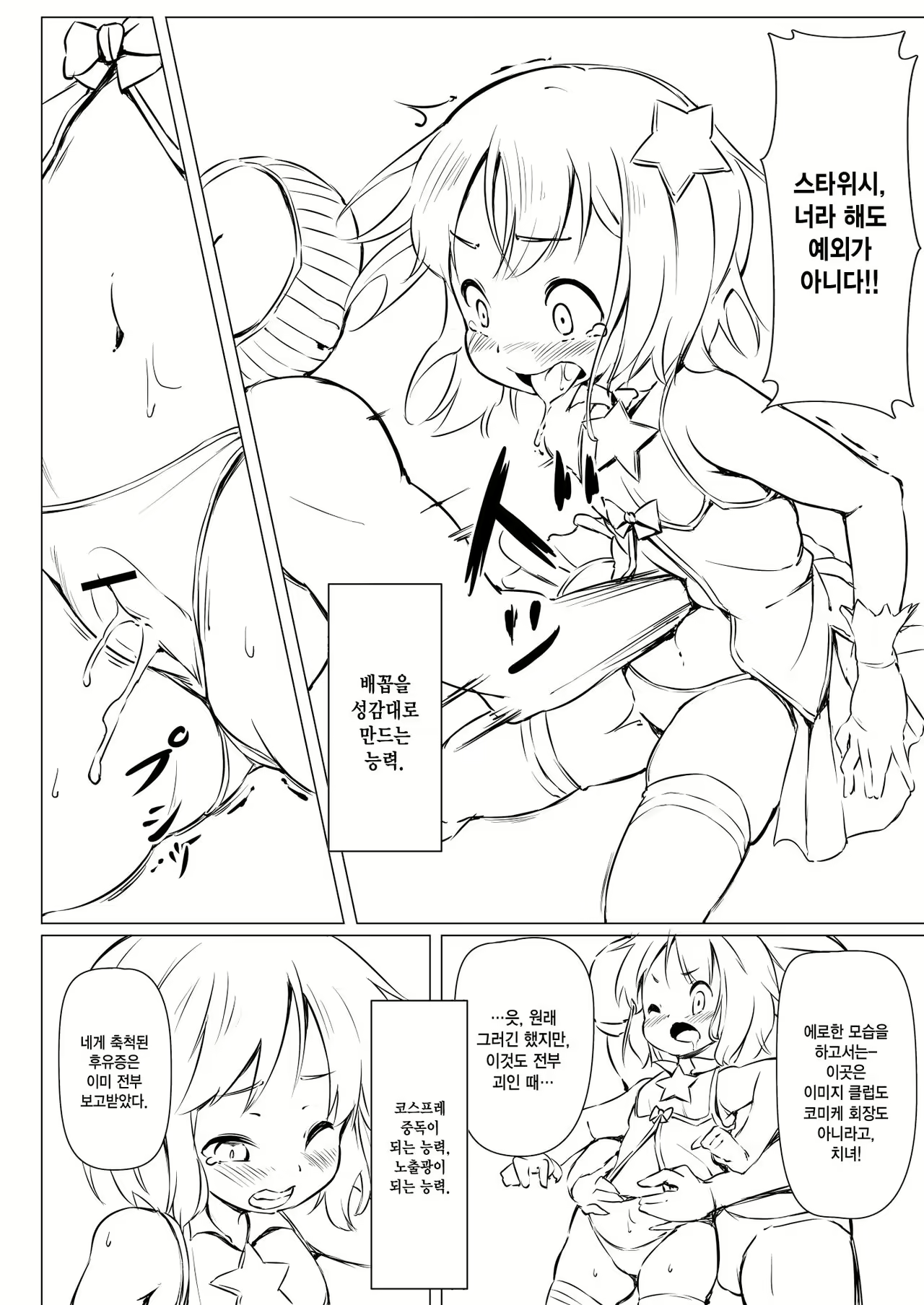 Content 1014857 - 4 페이지