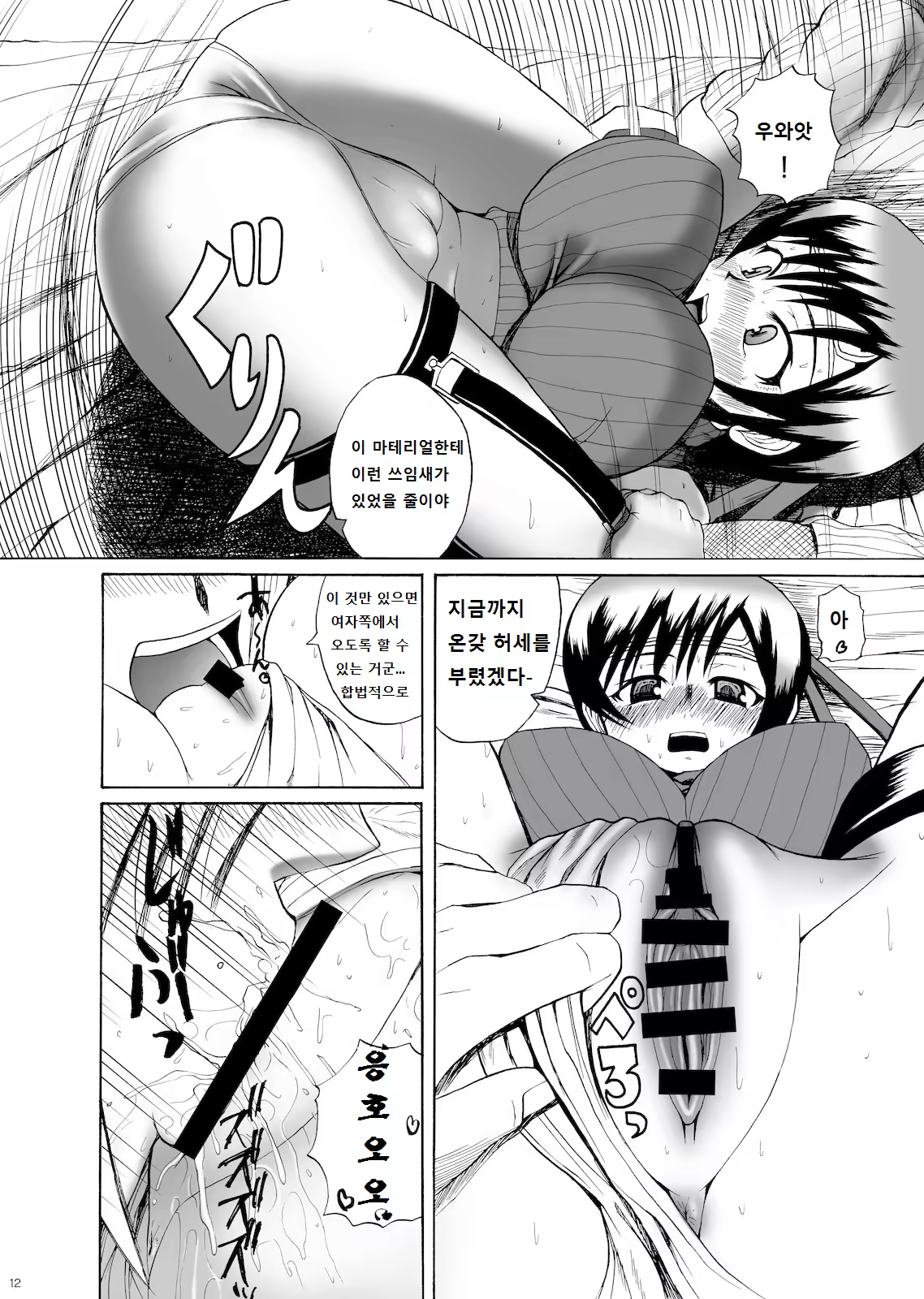 Content 1014926 - 12 페이지