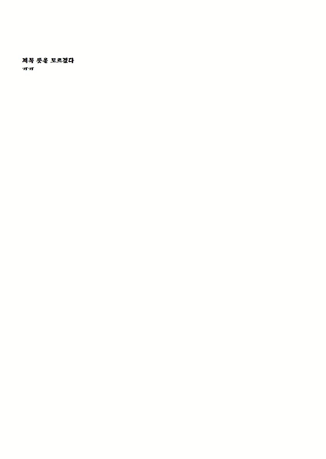 Content 1014926 - 2 페이지